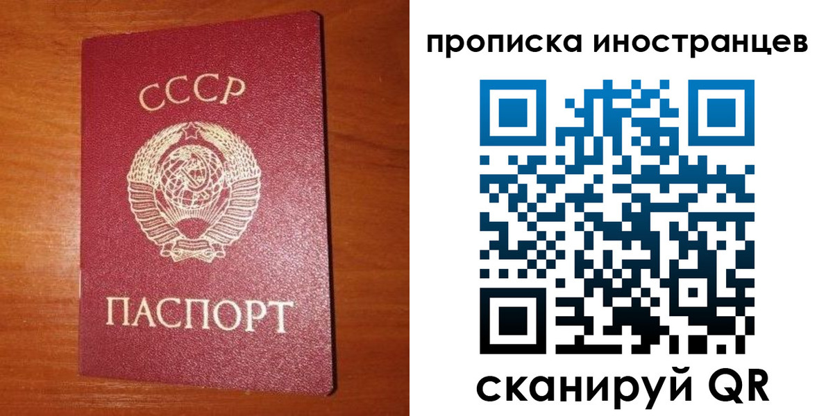 временная регистрация в квартире в Бронницах