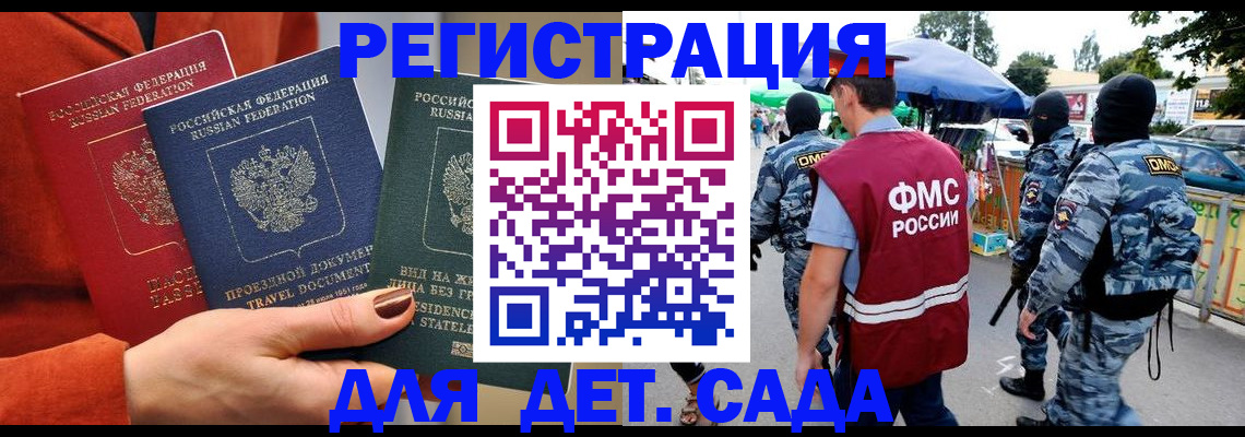 временная регистрация гарантия в Бронницах