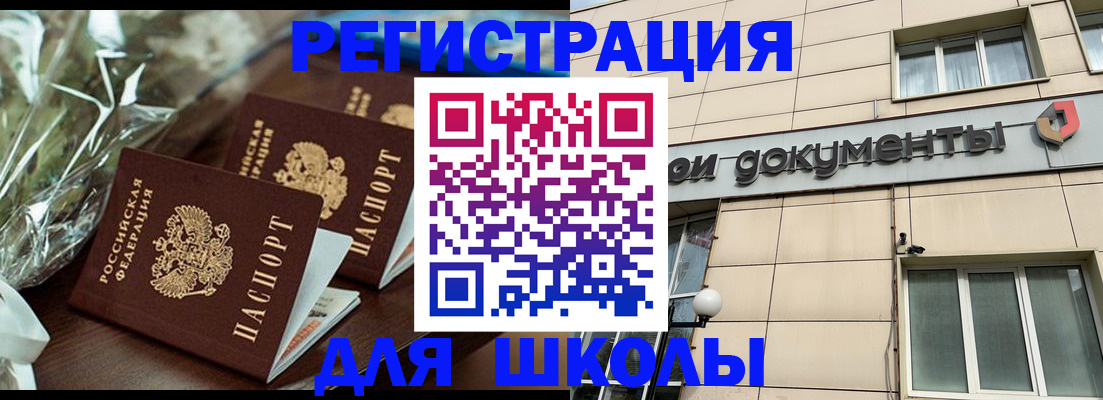 прописка в квартире в Бронницах